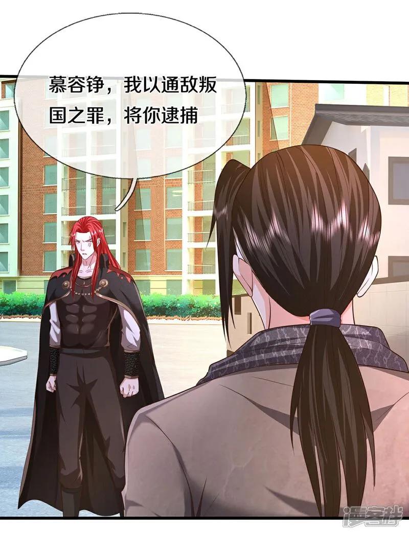 《我是大仙尊》第607话 老当益壮，虎啸合体 第6页