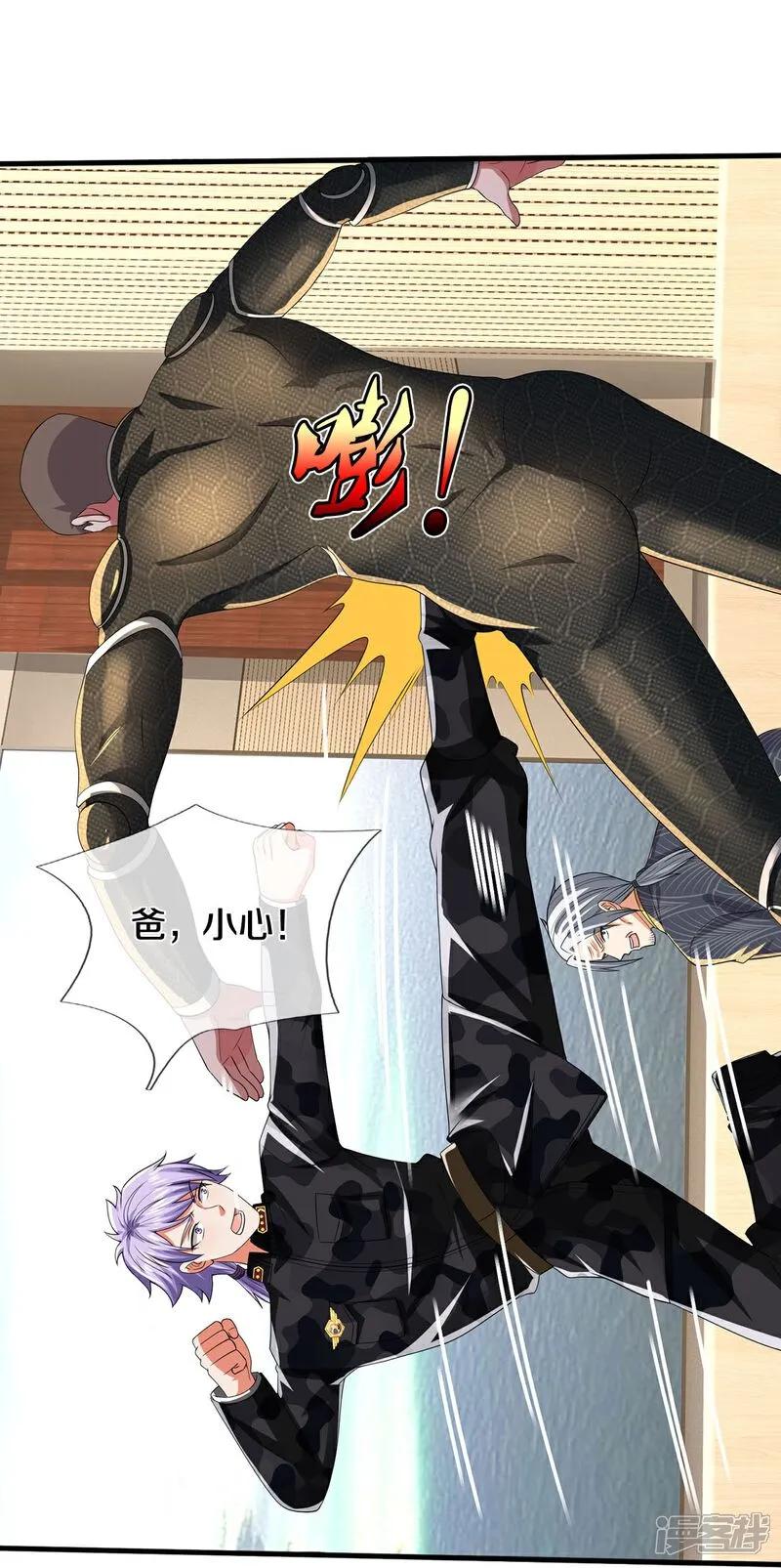 《我是大仙尊》第607话 老当益壮，虎啸合体 第16页