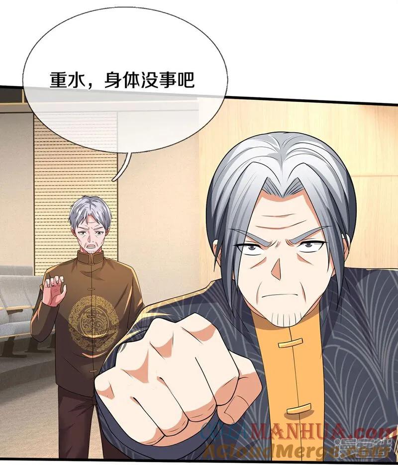 《我是大仙尊》第607话 老当益壮，虎啸合体 第13页