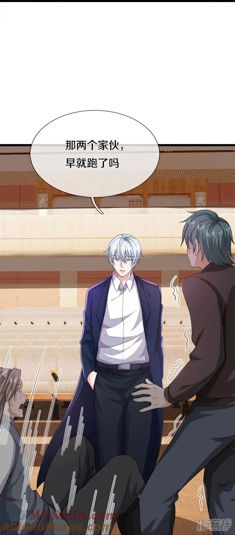《我是大仙尊》第608话 天火焚世，燎原殆尽 第29页