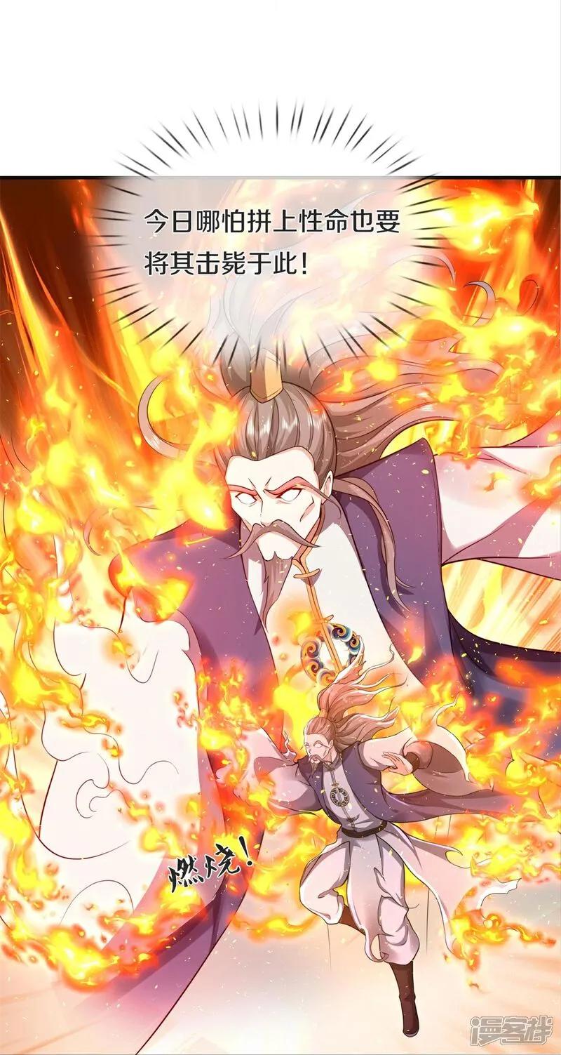 《我是大仙尊》第608话 天火焚世，燎原殆尽 第18页