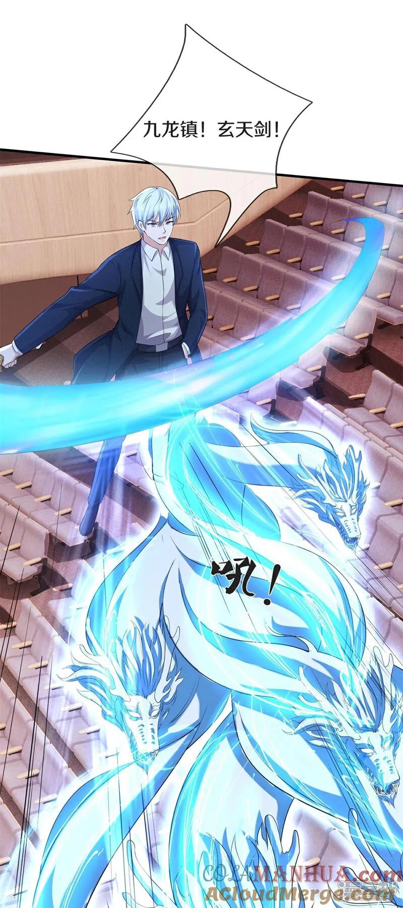 《我是大仙尊》第608话 天火焚世，燎原殆尽 第11页
