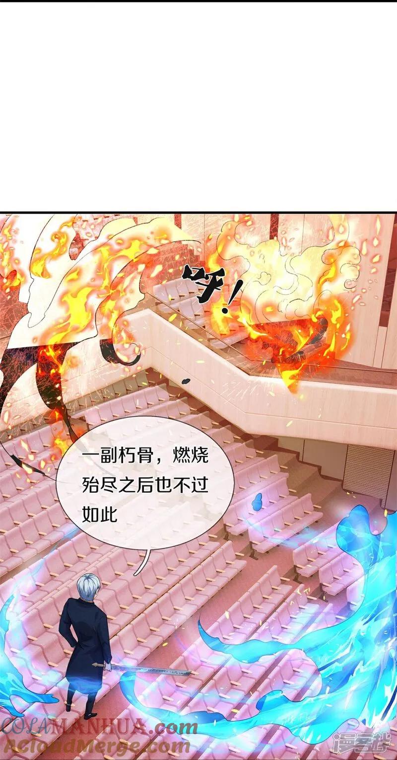 《我是大仙尊》第608话 天火焚世，燎原殆尽 第25页