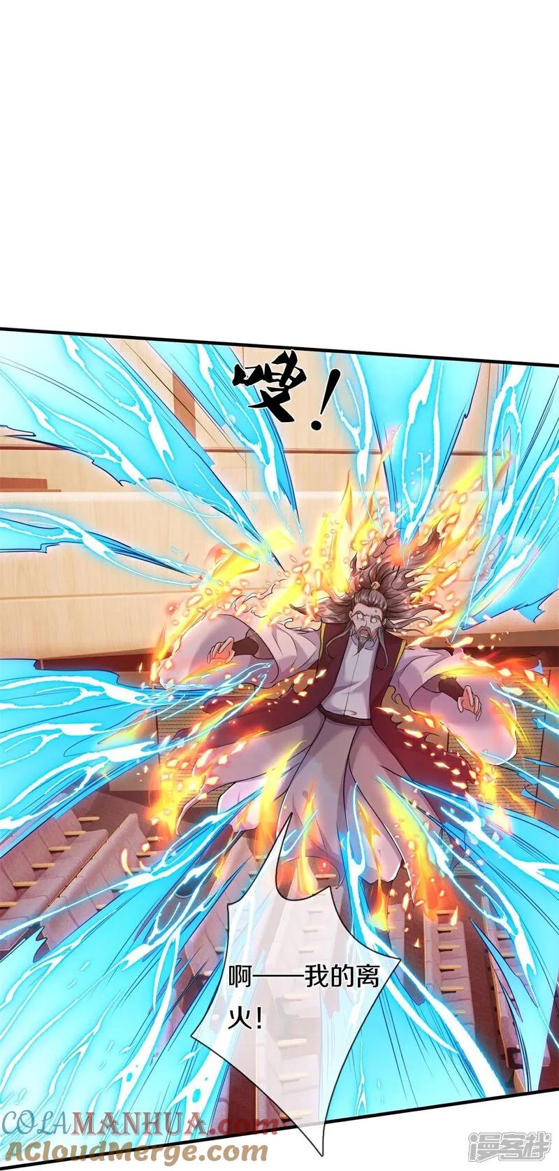 《我是大仙尊》第608话 天火焚世，燎原殆尽 第23页
