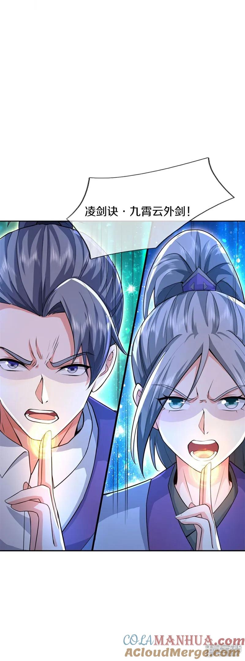 《我是大仙尊》第608话 天火焚世，燎原殆尽 第3页