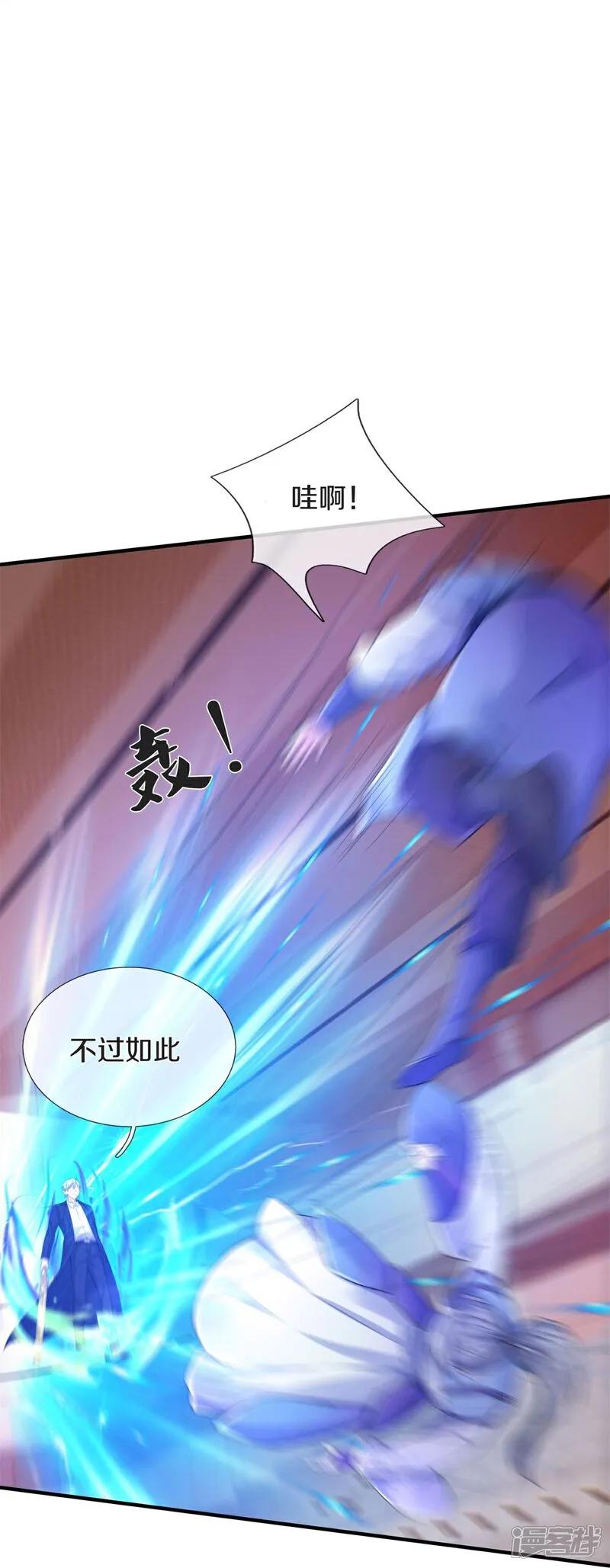 《我是大仙尊》第608话 天火焚世，燎原殆尽 第8页