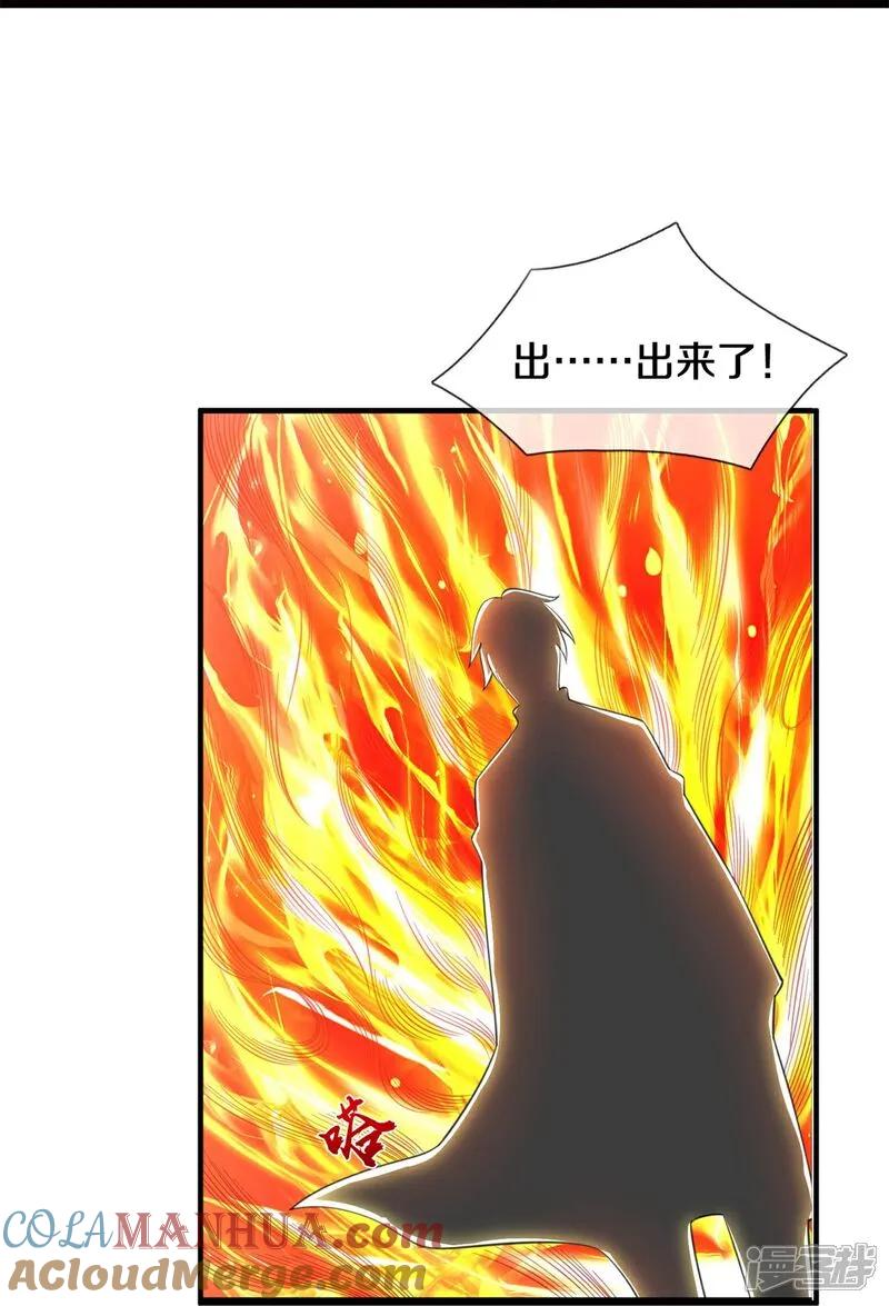 《我是大仙尊》第608话 天火焚世，燎原殆尽 第27页