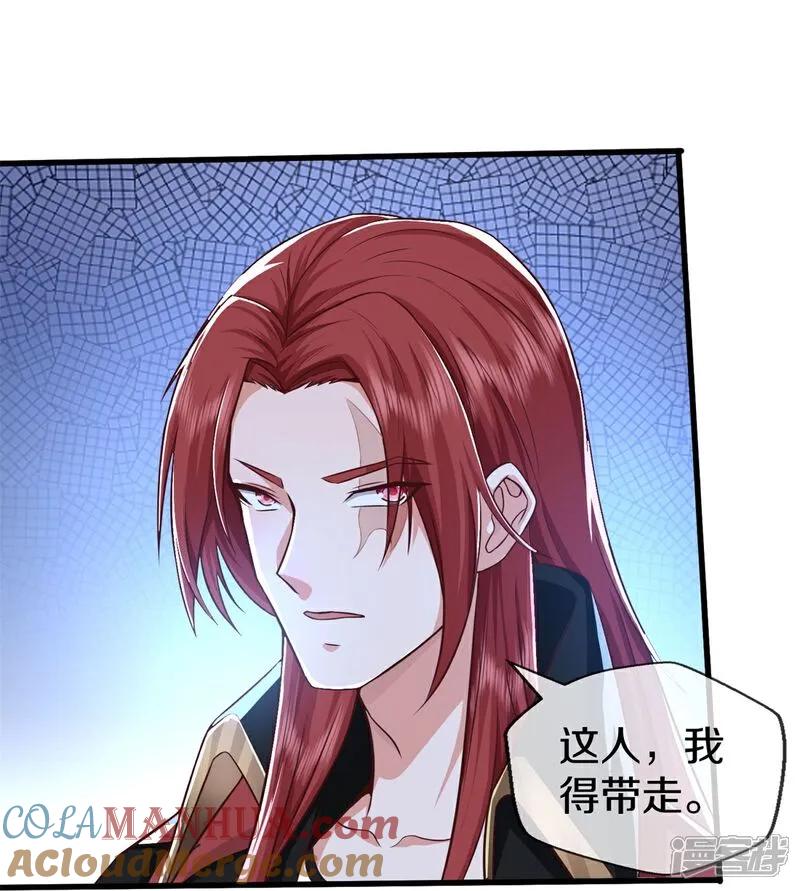 《我是大仙尊》第609话 受控木偶，前去追击 第33页