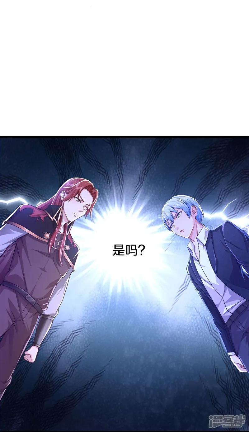 《我是大仙尊》第609话 受控木偶，前去追击 第34页