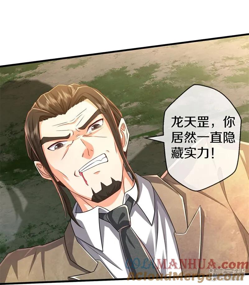 《我是大仙尊》第609话 受控木偶，前去追击 第29页