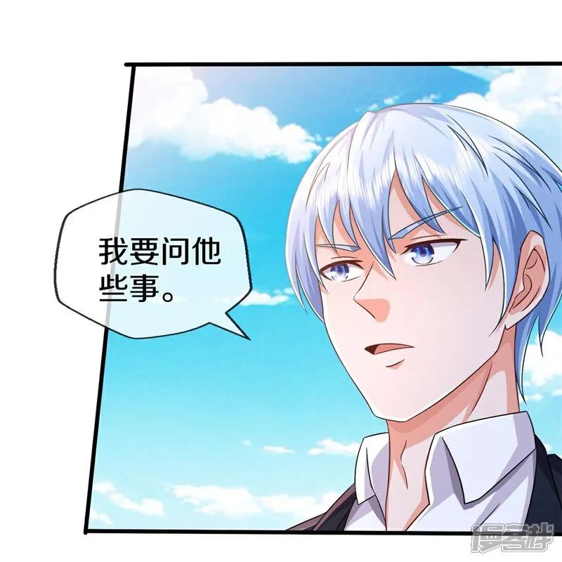 《我是大仙尊》第609话 受控木偶，前去追击 第32页