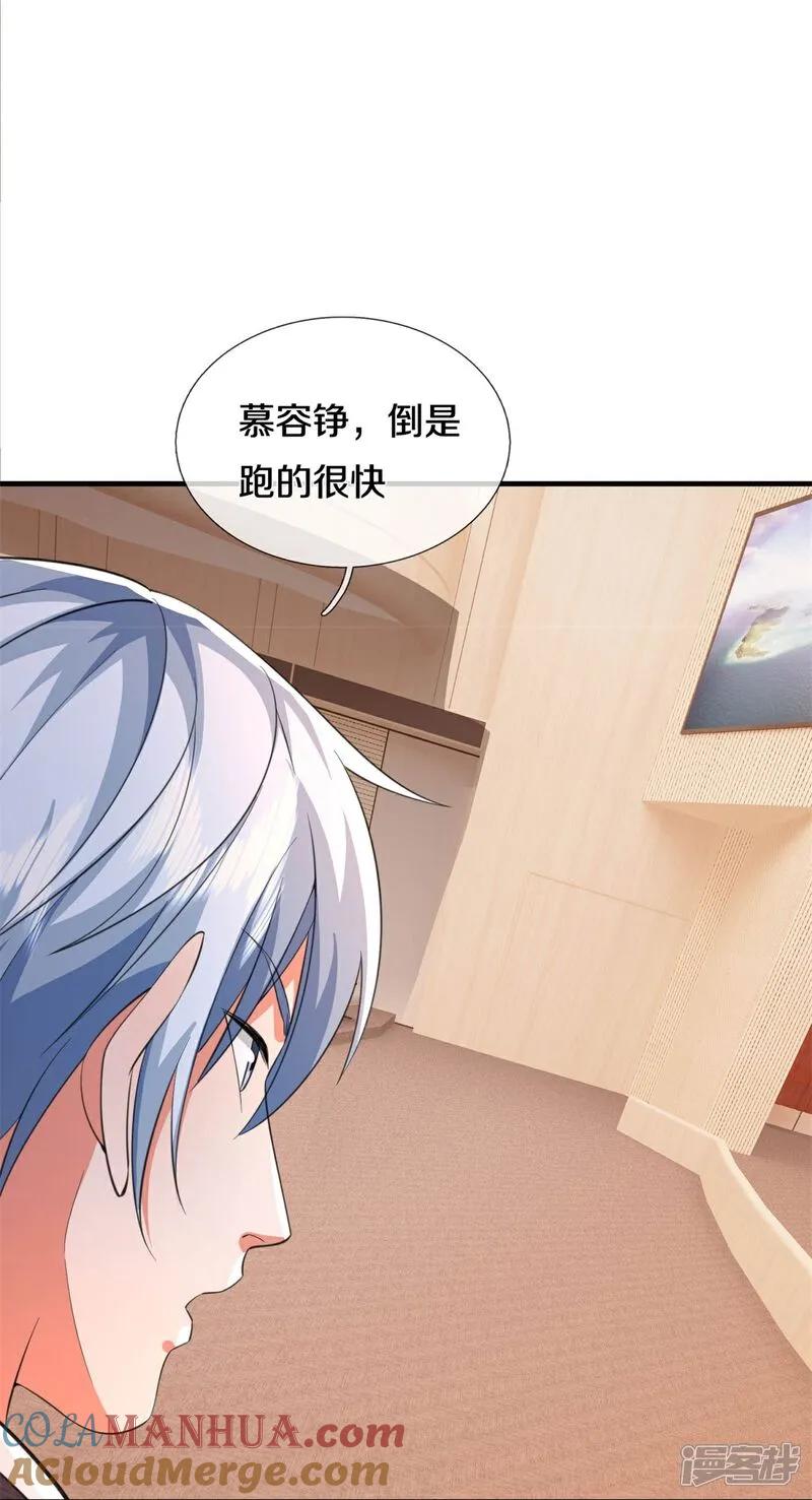 《我是大仙尊》第609话 受控木偶，前去追击 第17页