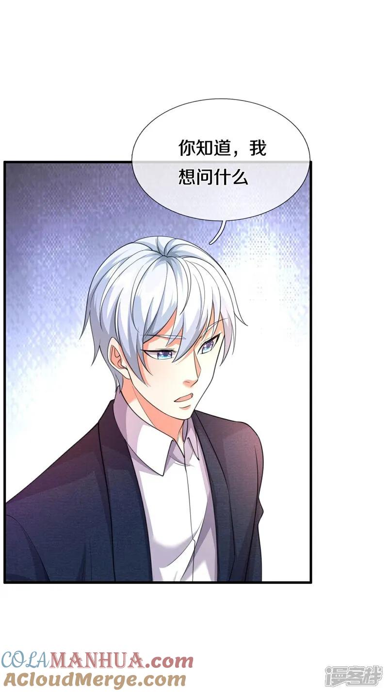 《我是大仙尊》第609话 受控木偶，前去追击 第7页