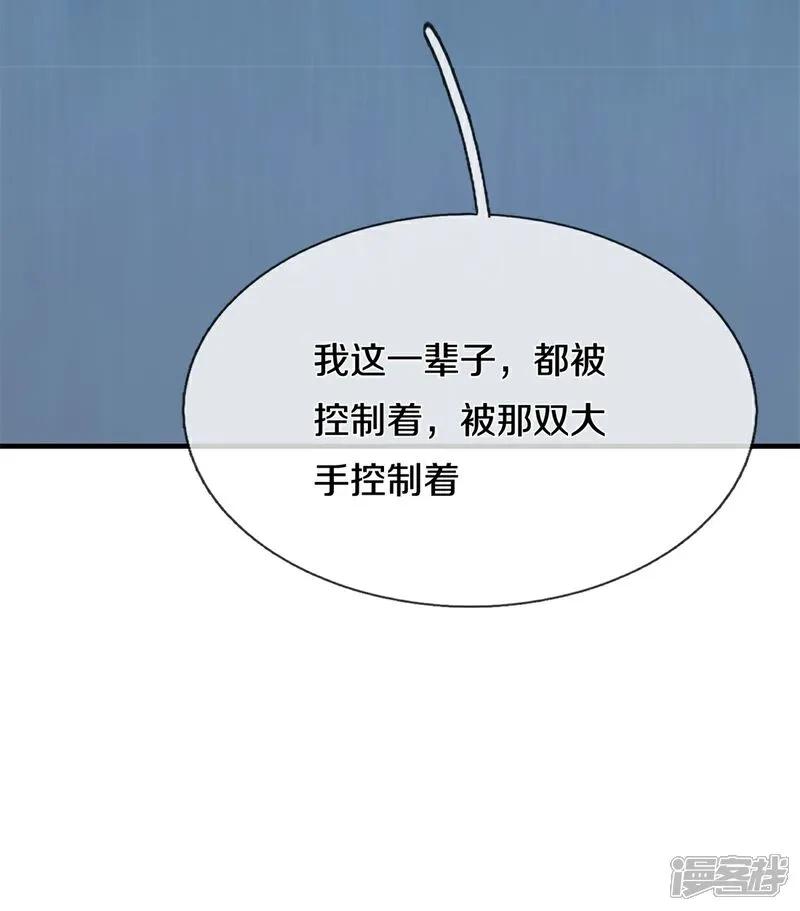 《我是大仙尊》第609话 受控木偶，前去追击 第10页
