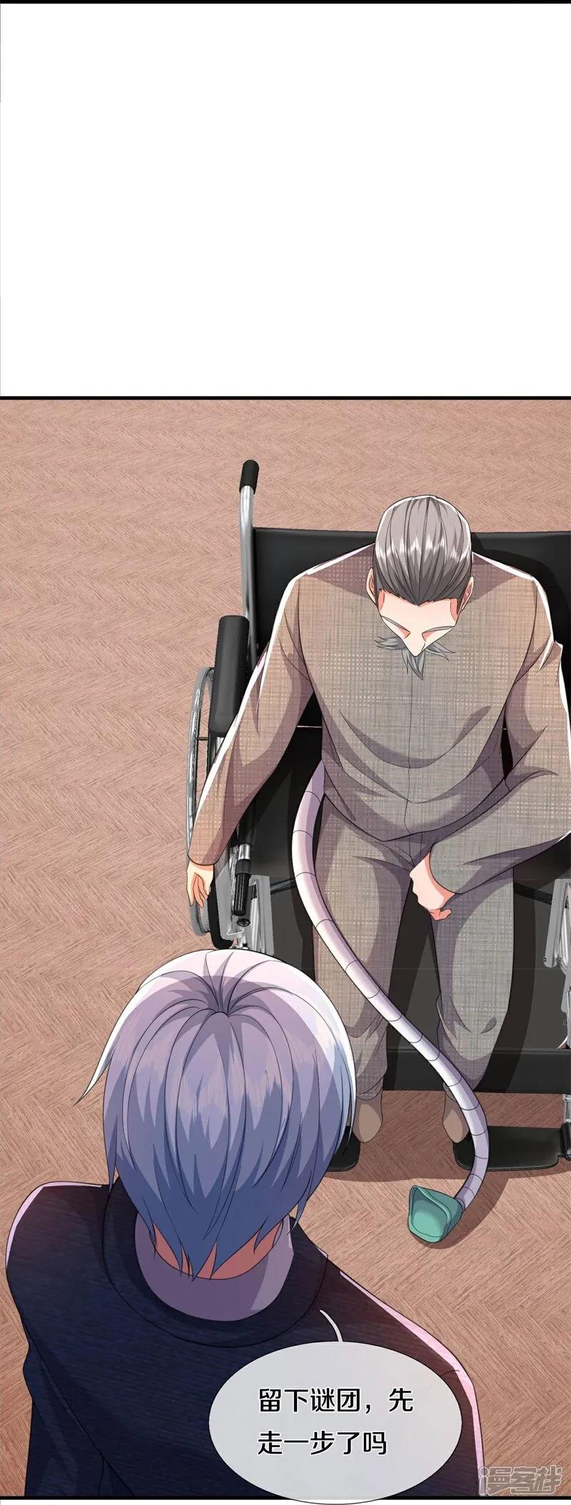 《我是大仙尊》第609话 受控木偶，前去追击 第16页