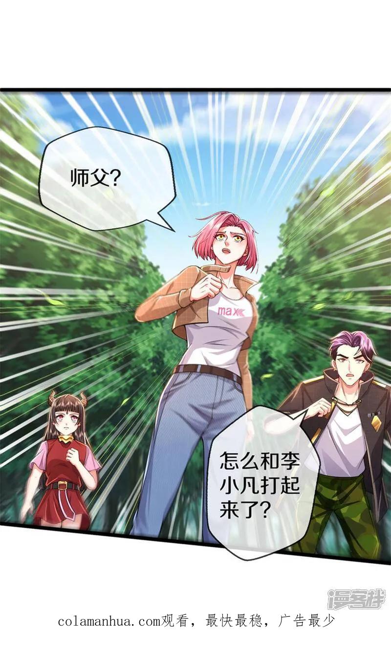 《我是大仙尊》第609话 受控木偶，前去追击 第38页