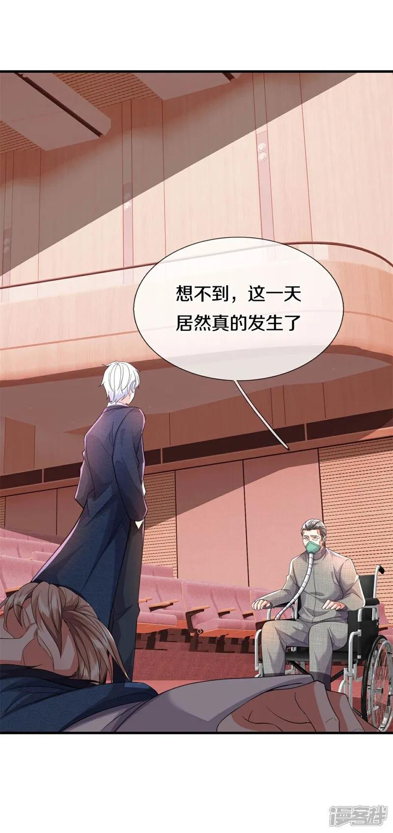 《我是大仙尊》第609话 受控木偶，前去追击 第6页