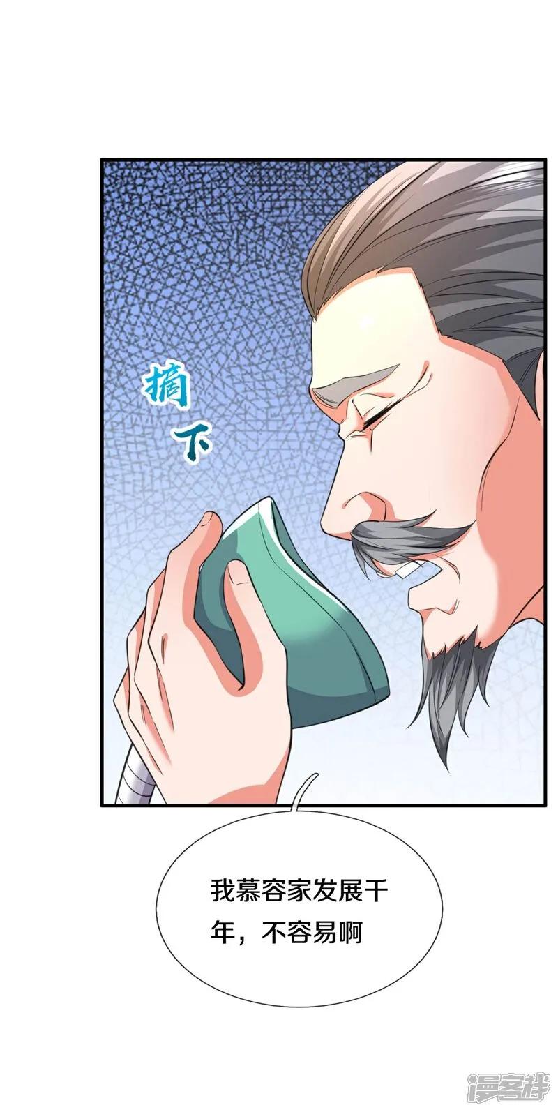 《我是大仙尊》第609话 受控木偶，前去追击 第8页