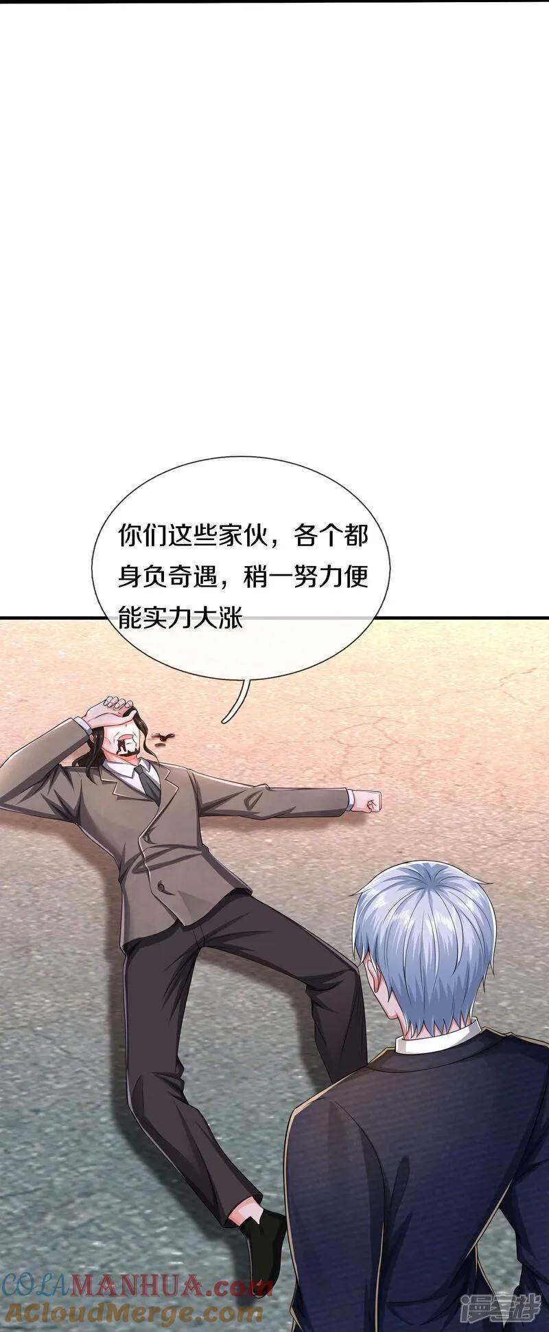《我是大仙尊》第610话 一招既出，师出同门 第19页