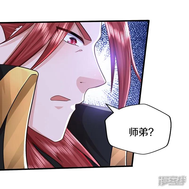 《我是大仙尊》第610话 一招既出，师出同门 第12页