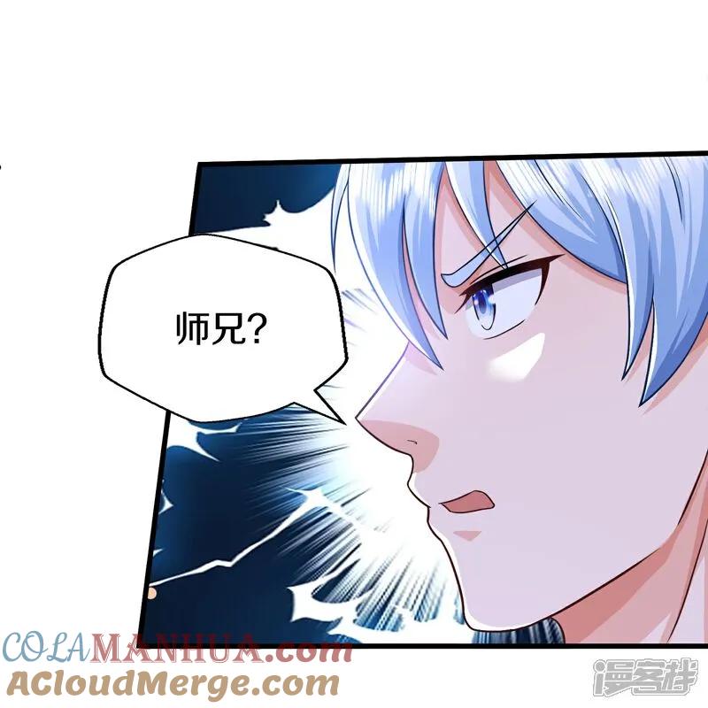 《我是大仙尊》第610话 一招既出，师出同门 第11页