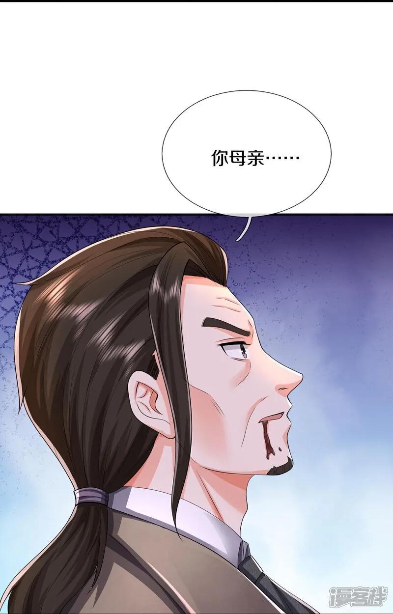 《我是大仙尊》第610话 一招既出，师出同门 第28页