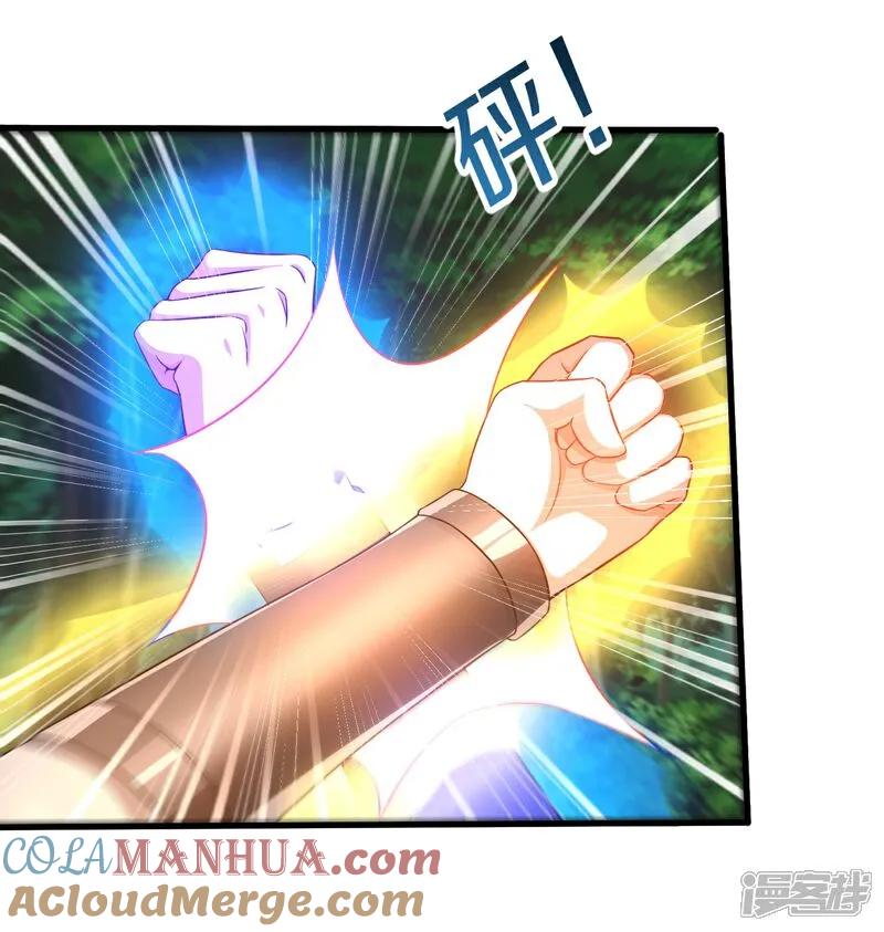 《我是大仙尊》第610话 一招既出，师出同门 第5页