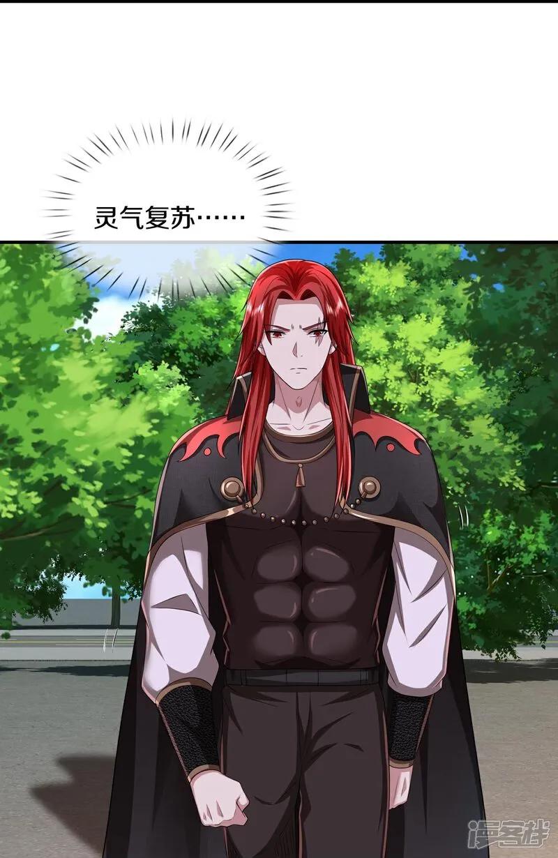 《我是大仙尊》第610话 一招既出，师出同门 第26页