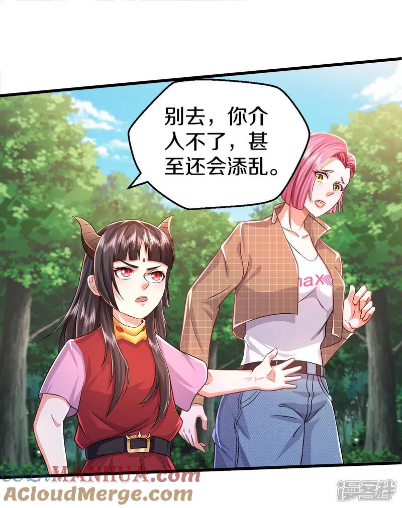 《我是大仙尊》第610话 一招既出，师出同门 第3页