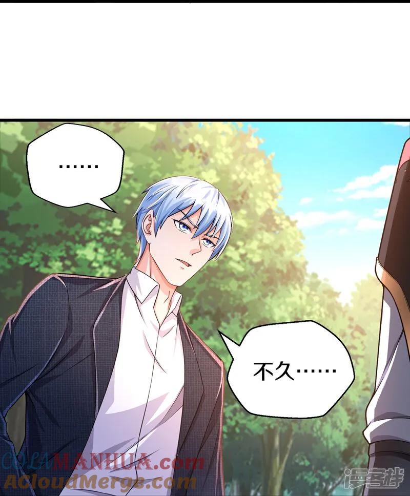 《我是大仙尊》第610话 一招既出，师出同门 第15页