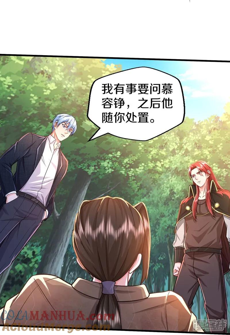 《我是大仙尊》第610话 一招既出，师出同门 第17页