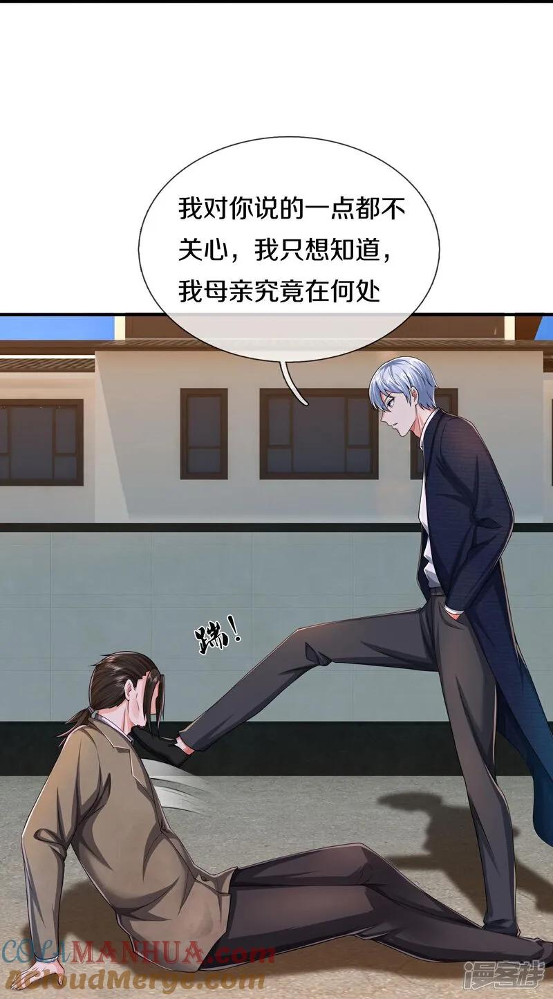 《我是大仙尊》第610话 一招既出，师出同门 第27页