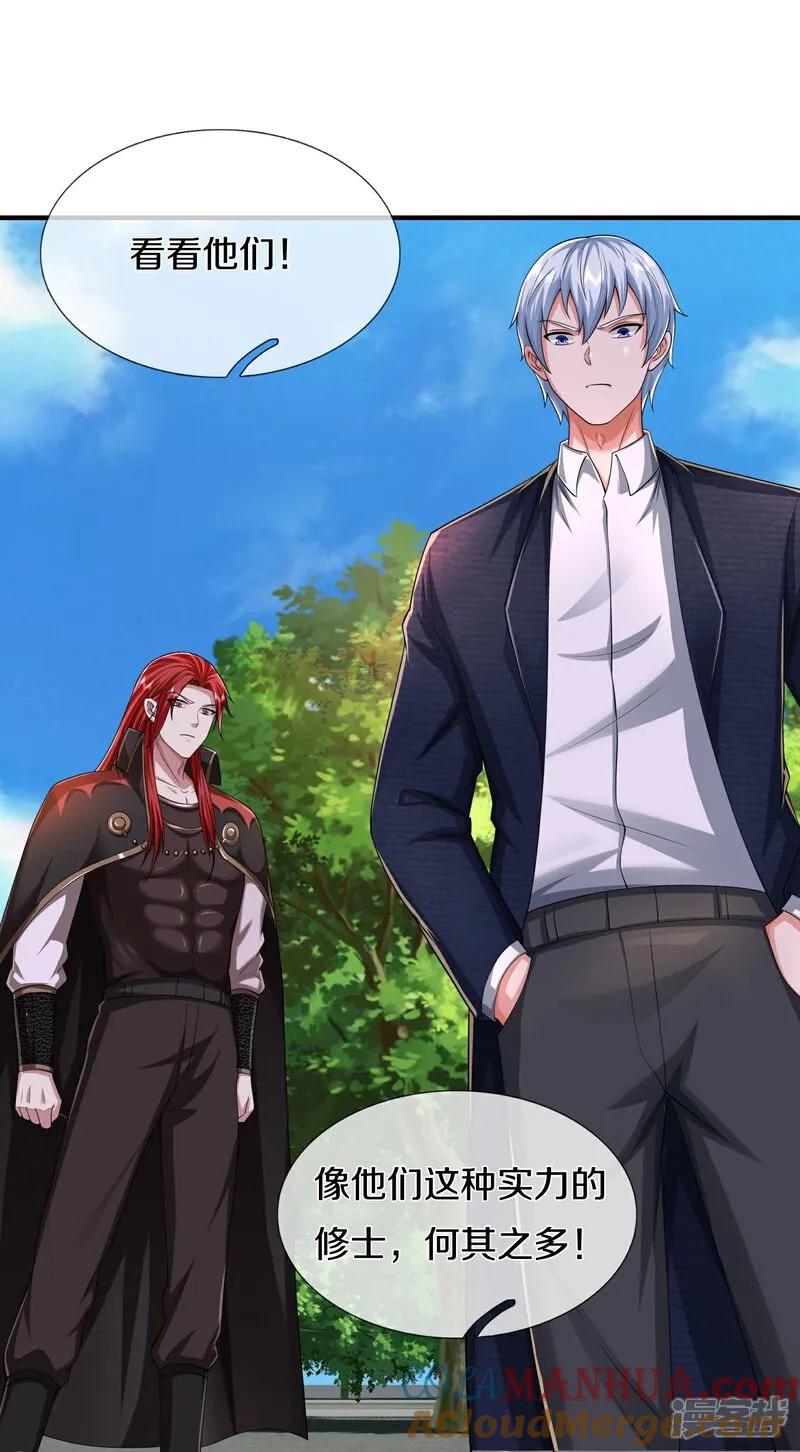 《我是大仙尊》第610话 一招既出，师出同门 第23页