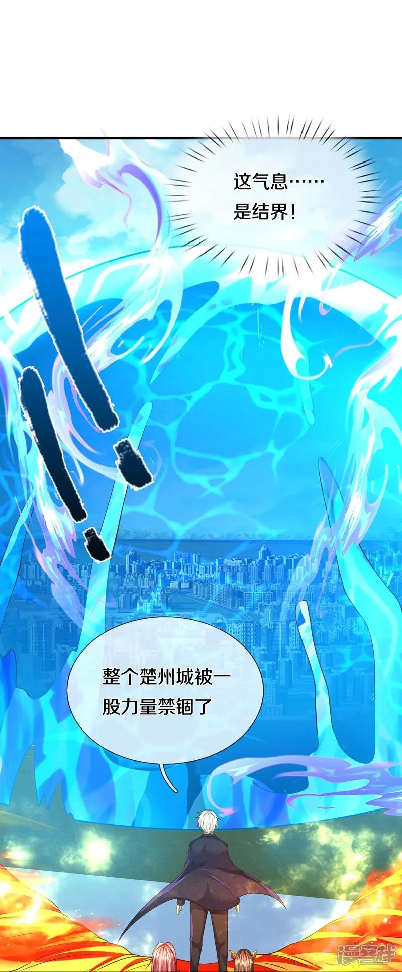 《我是大仙尊》第611话 兜兜转转，又回楚州 第36页