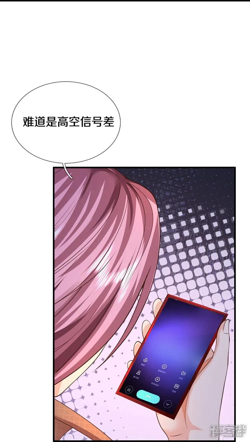 《我是大仙尊》第611话 兜兜转转，又回楚州 第32页