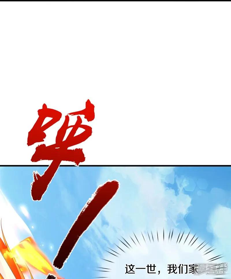 《我是大仙尊》第611话 兜兜转转，又回楚州 第30页