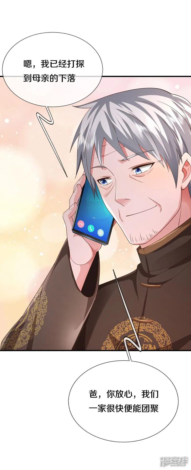 《我是大仙尊》第611话 兜兜转转，又回楚州 第26页
