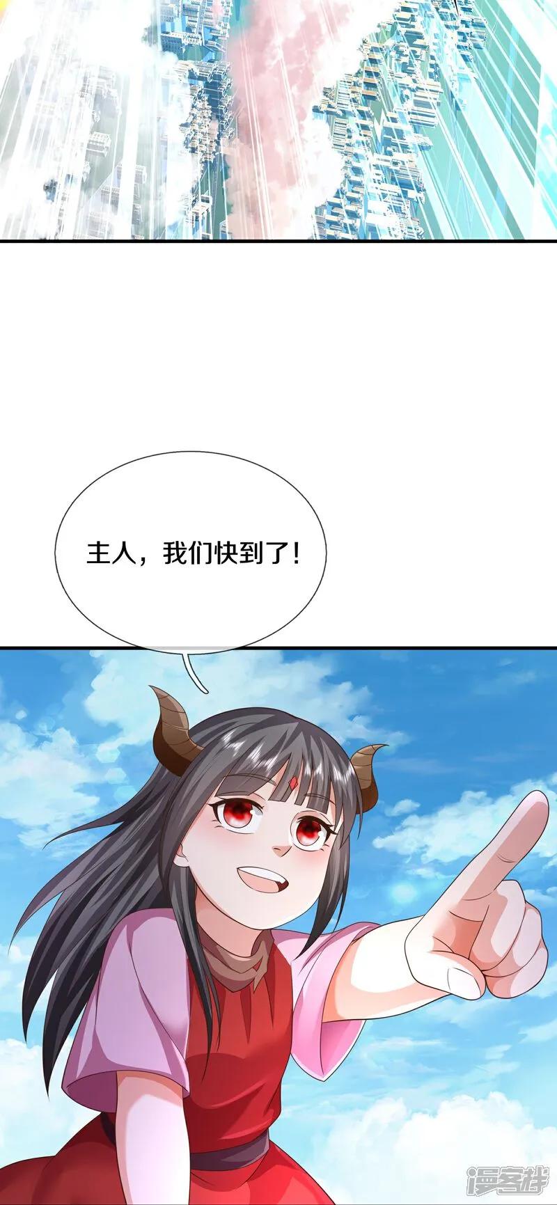 《我是大仙尊》第611话 兜兜转转，又回楚州 第34页
