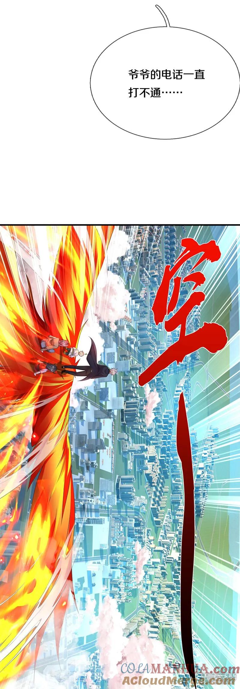 《我是大仙尊》第611话 兜兜转转，又回楚州 第33页