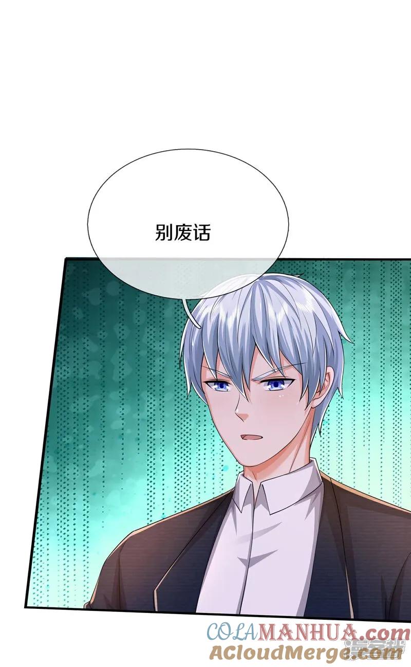 《我是大仙尊》第611话 兜兜转转，又回楚州 第3页