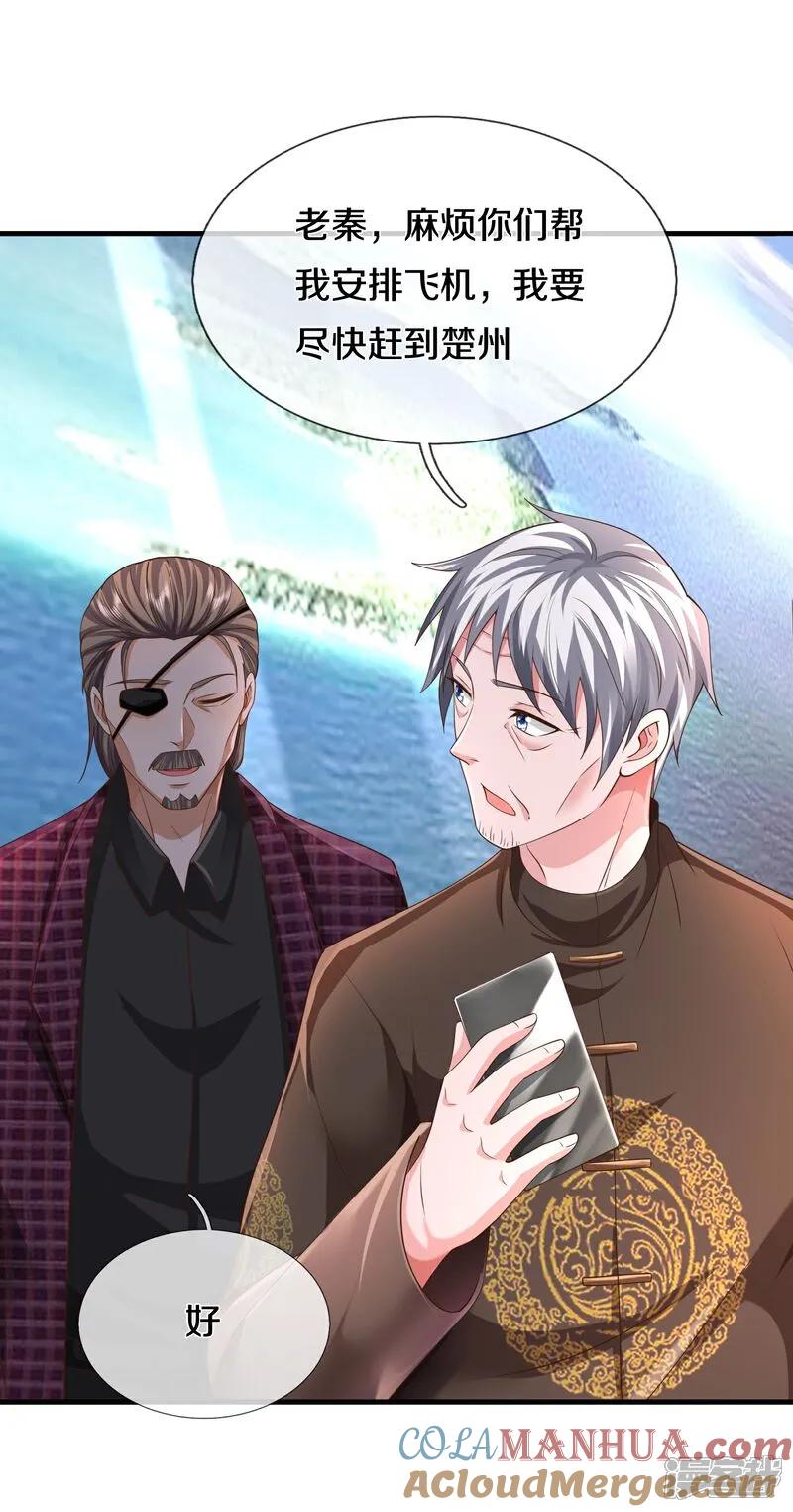 《我是大仙尊》第611话 兜兜转转，又回楚州 第27页