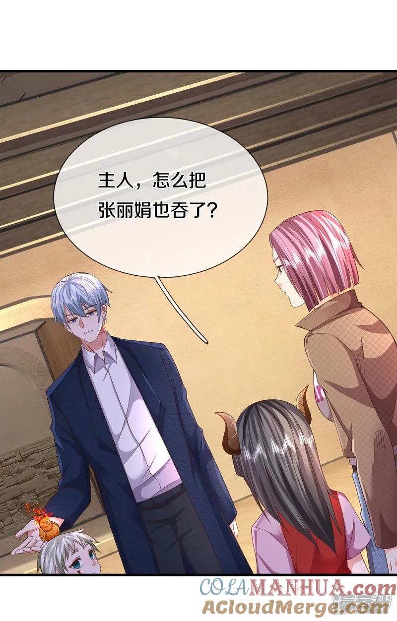 《我是大仙尊》第611话 兜兜转转，又回楚州 第15页