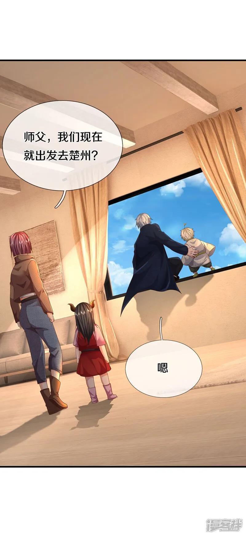 《我是大仙尊》第611话 兜兜转转，又回楚州 第20页