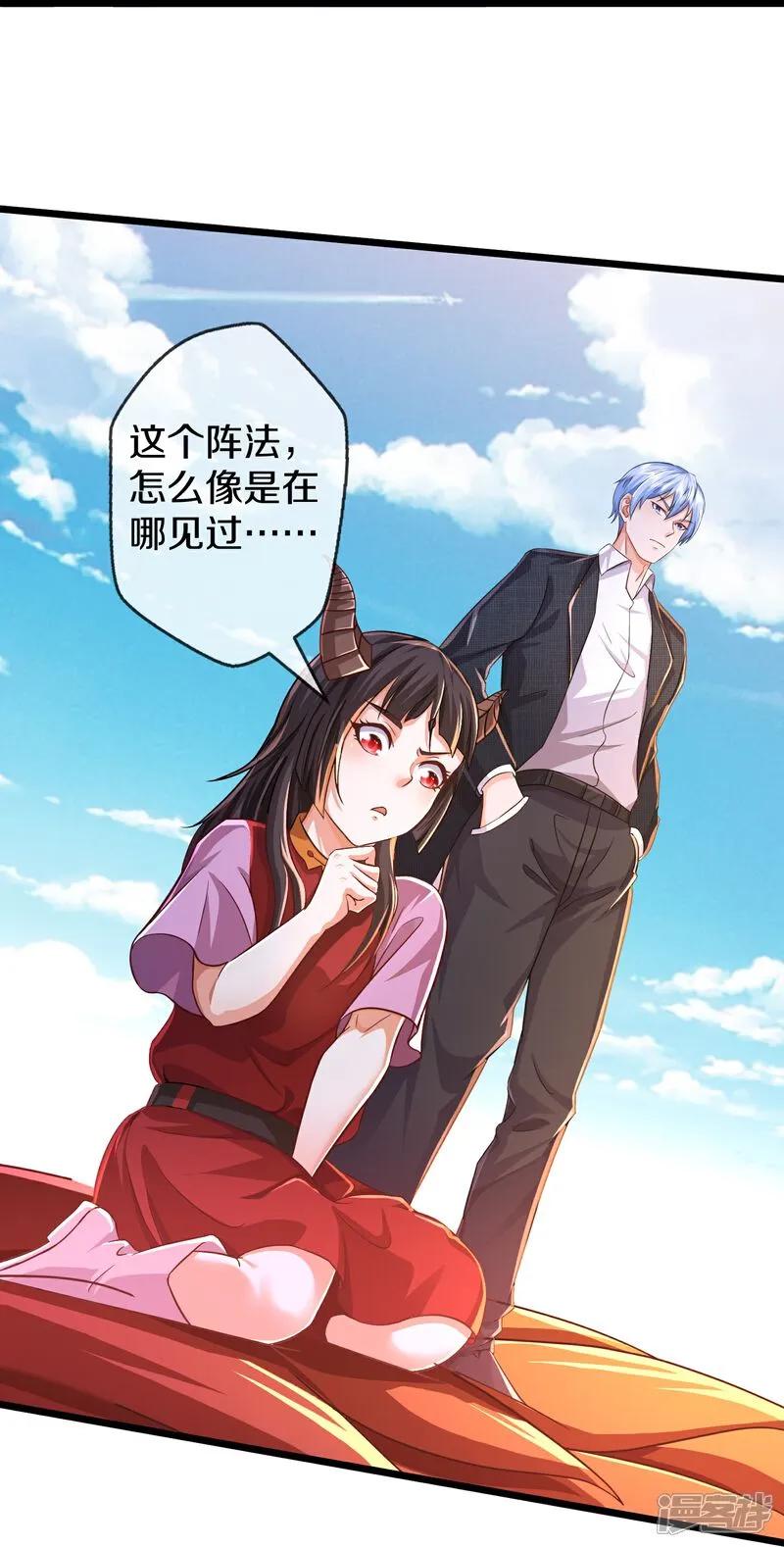 《我是大仙尊》第612话 盼望已久，终等到你 第16页