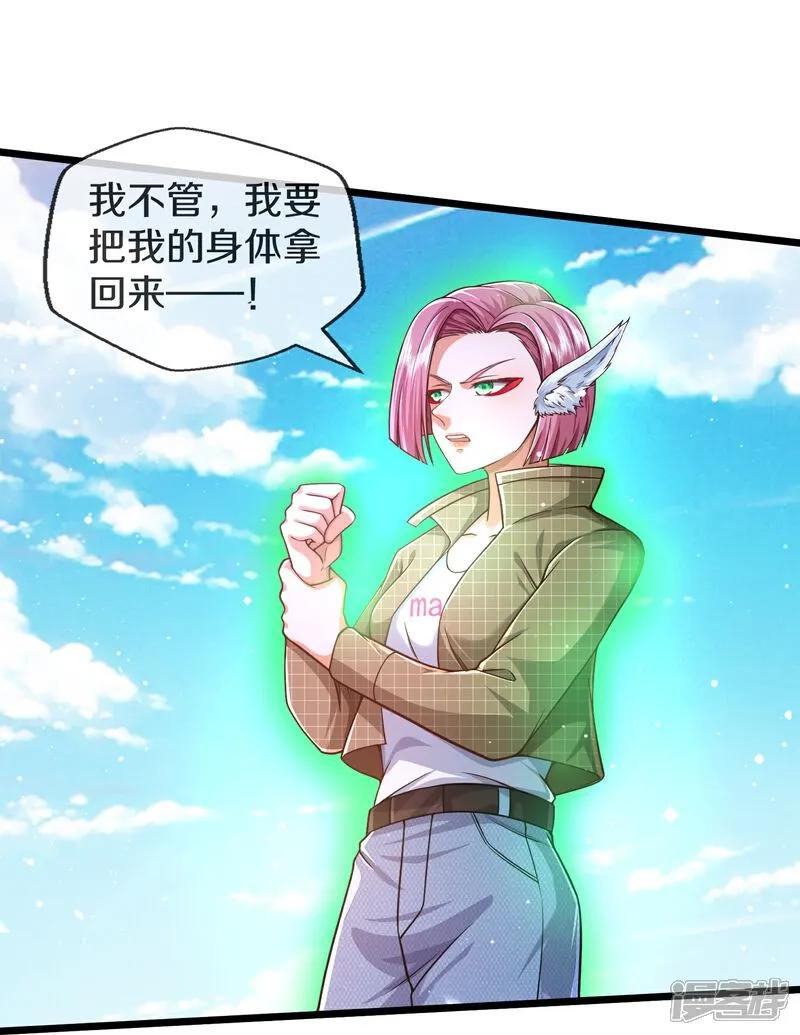 《我是大仙尊》第612话 盼望已久，终等到你 第12页