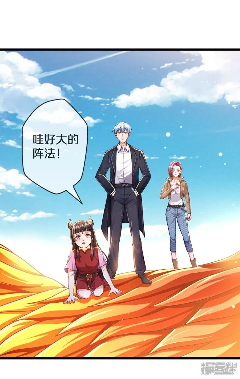 《我是大仙尊》第612话 盼望已久，终等到你 第4页