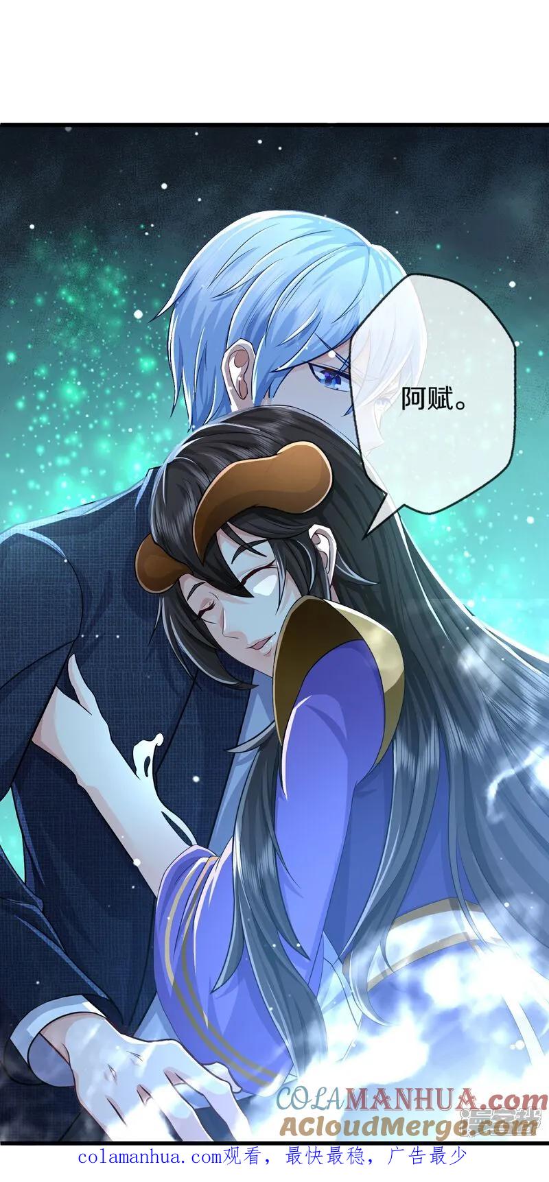《我是大仙尊》第612话 盼望已久，终等到你 第29页