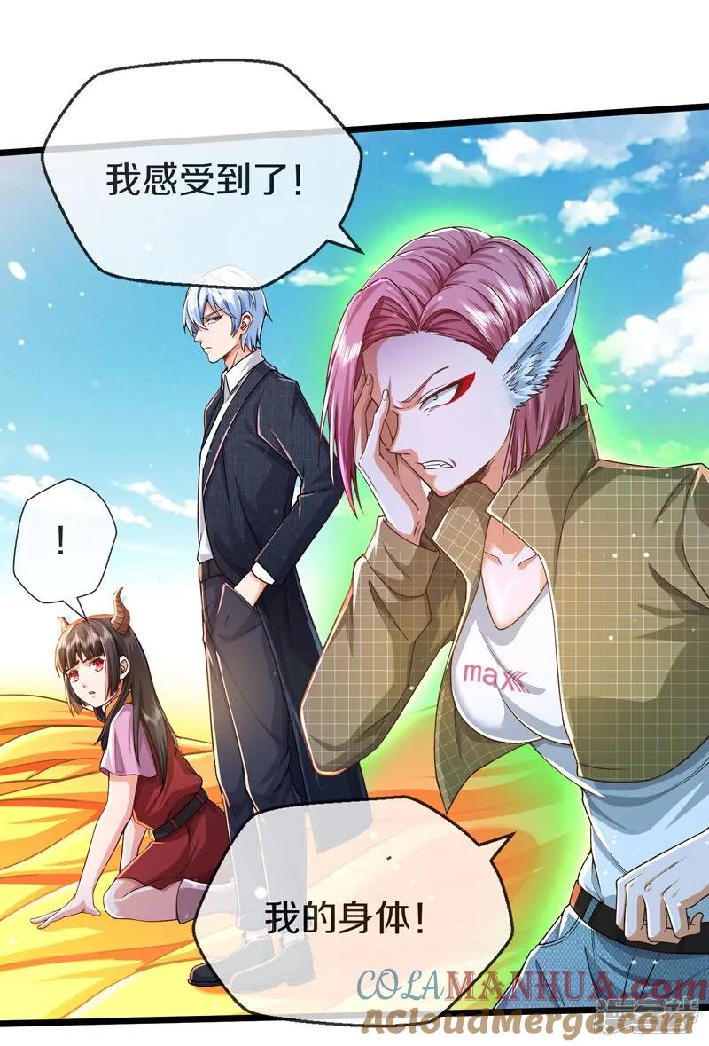 《我是大仙尊》第612话 盼望已久，终等到你 第5页