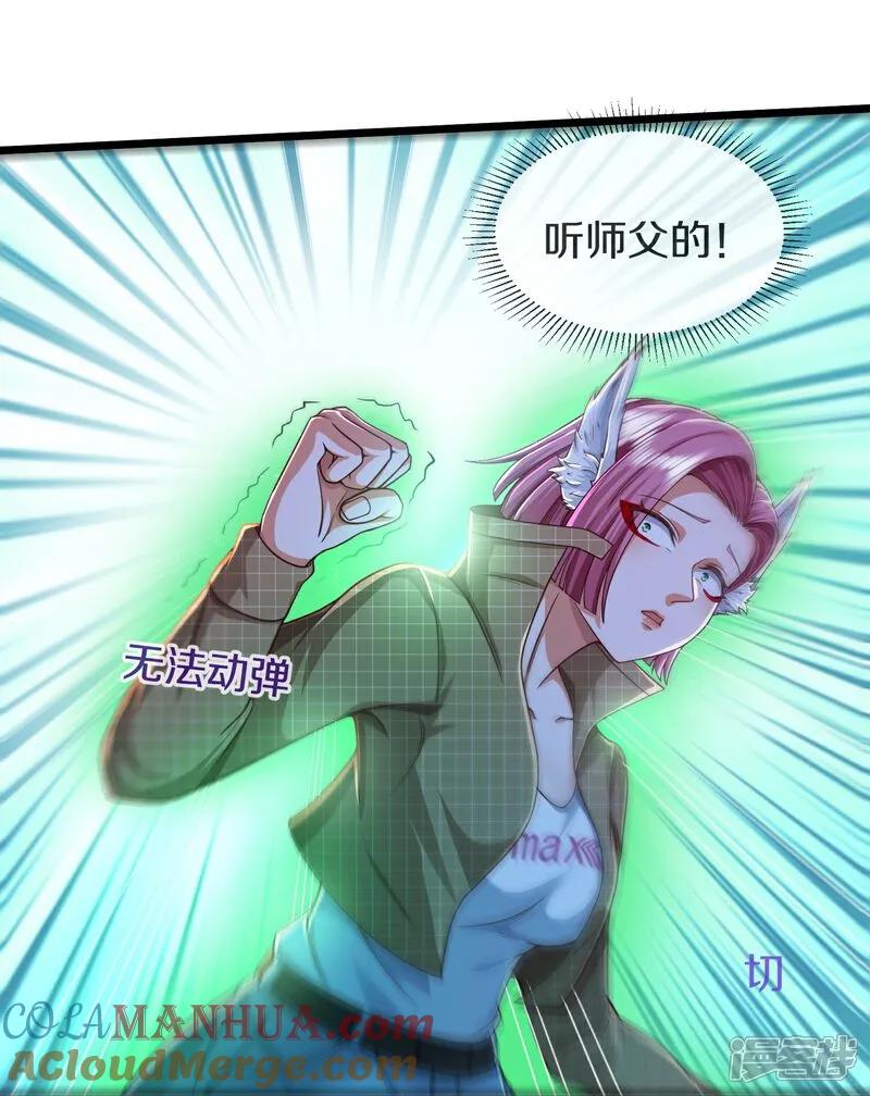 《我是大仙尊》第612话 盼望已久，终等到你 第13页