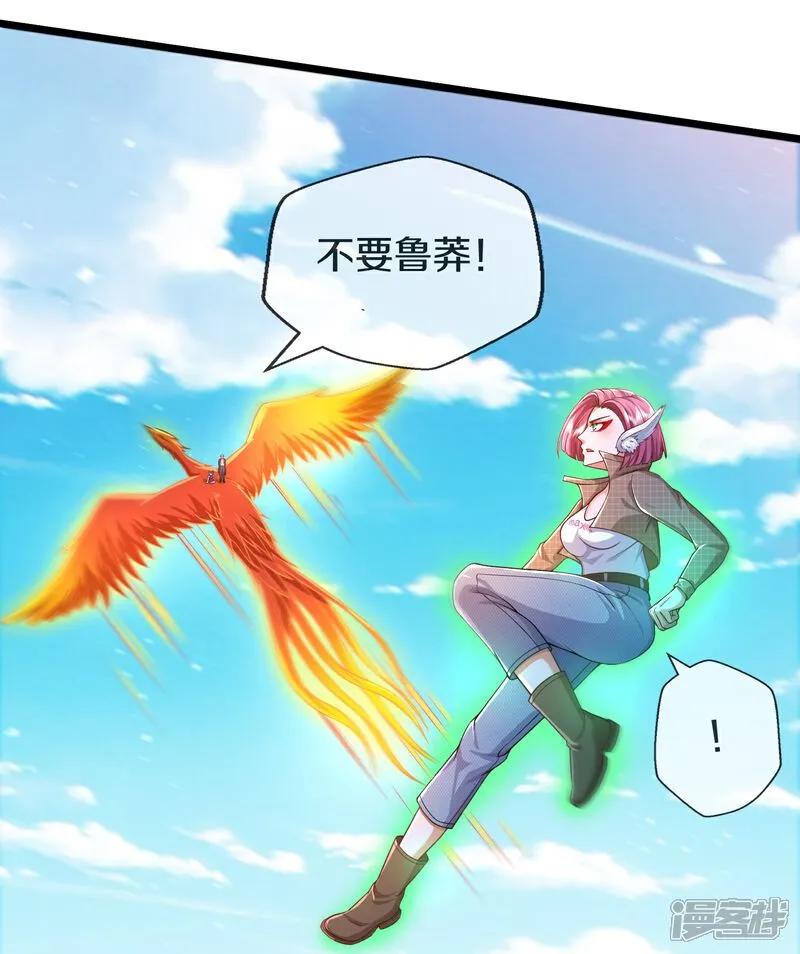 《我是大仙尊》第612话 盼望已久，终等到你 第10页